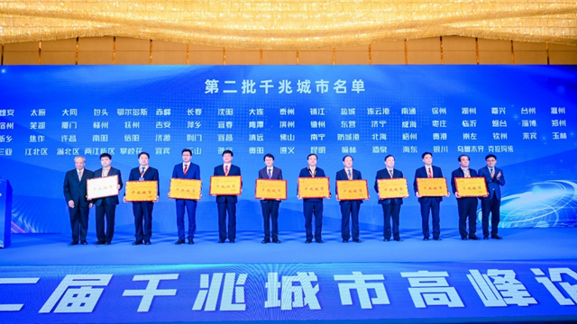 第二批“千兆城市”名單公布，宜賓上榜！