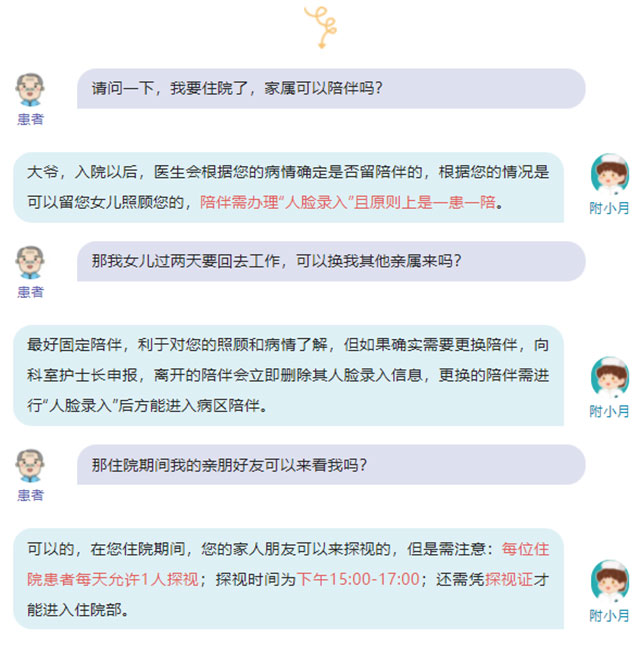 廣而告之丨去醫(yī)院陪伴/探視，你需要做好哪些準備？