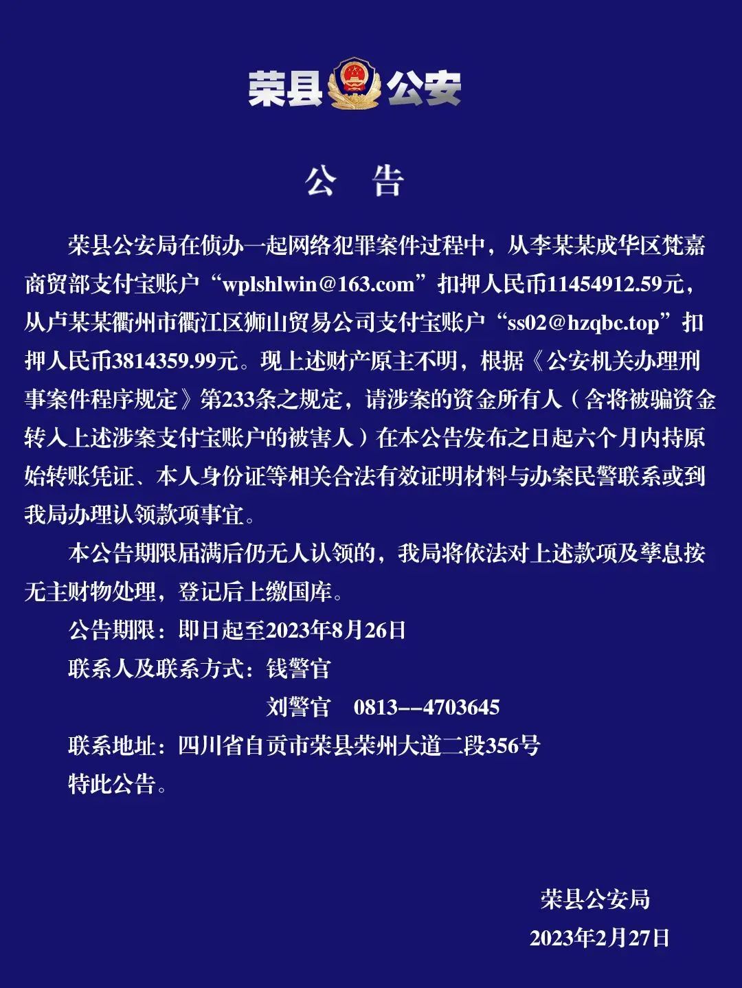 擴(kuò)散！涉及1500余萬(wàn)元！尋找自貢被害人
