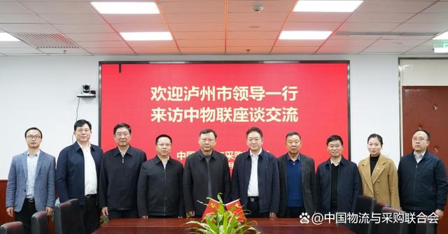何黎明會(huì)見(jiàn)瀘州市委書記楊林興一行