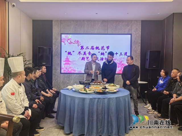 納溪：“納”味助力桃花節(jié)，以特色美食賦能全域旅游
