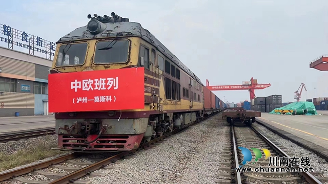 向著春天  瀘州中歐班列再出發(fā)！