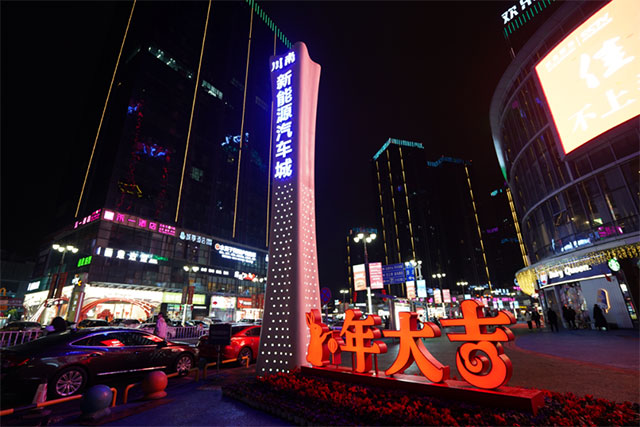 比亞迪海洋網(wǎng)、尚億、京仆簽約入駐！川南新能源汽車城招商發(fā)布會(huì)圓滿舉行！