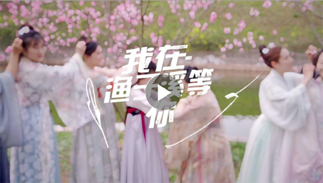 三月，來漁子溪吧！且穿一次漢服，赴一場和春天的約會