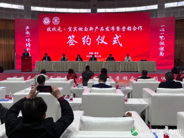 簽約金額破9000萬元！宜賓燃面擴大“朋友圈”