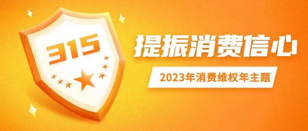 你有遇到嗎？自貢公布十大消費(fèi)投訴熱點(diǎn)