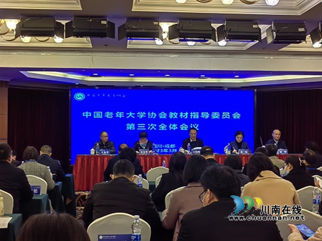 瀘州市老年大學(xué)獲評統(tǒng)編教材（通識類）推廣使用積極單位