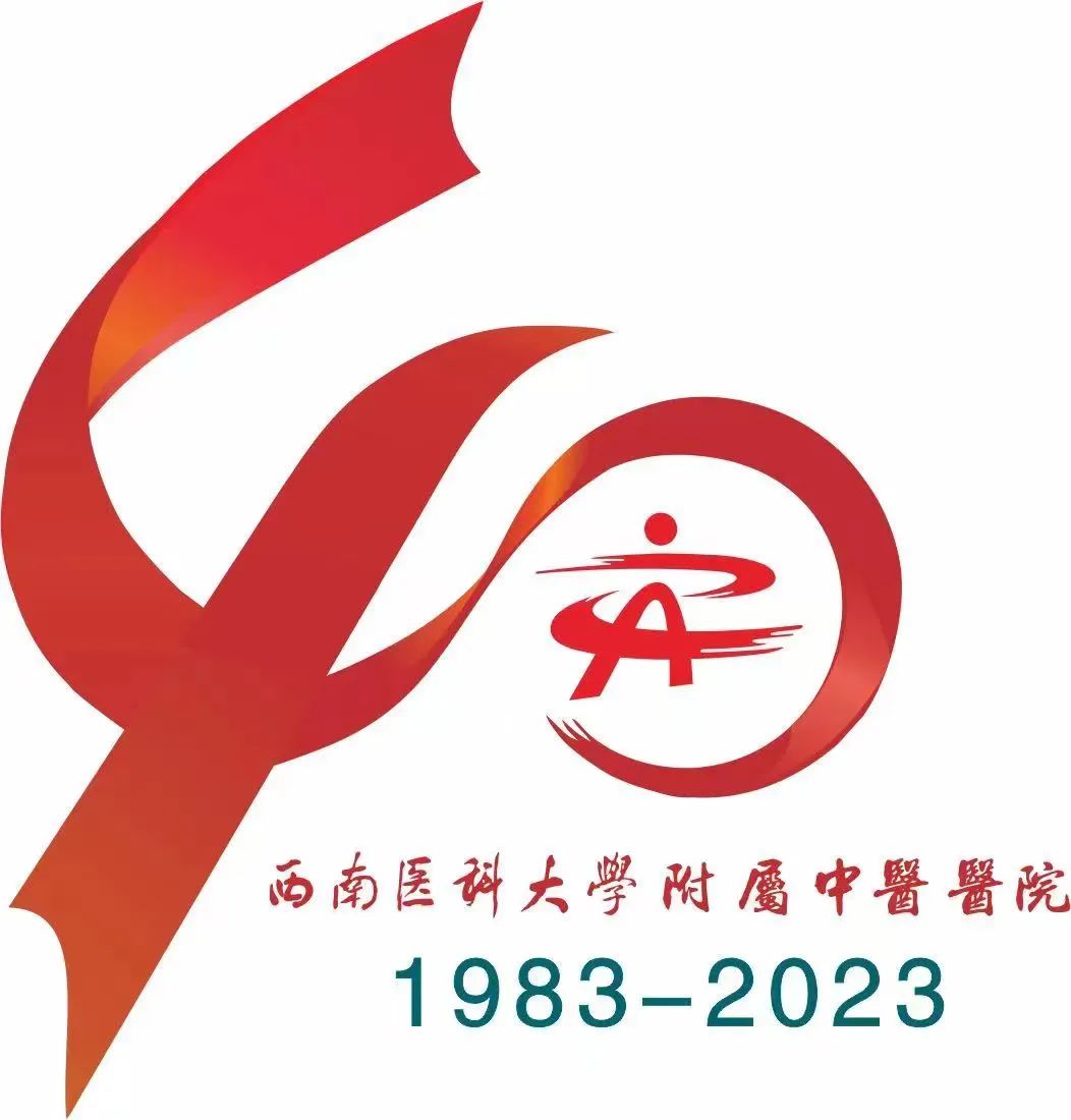 【關(guān)注】定了！西南醫(yī)大中醫(yī)院正式發(fā)布……