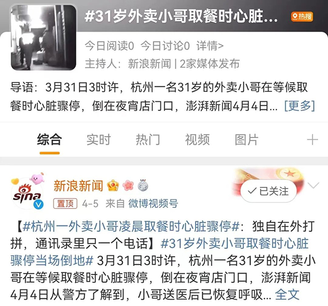 【警惕】青年男子突發(fā)心臟驟停，出現(xiàn)這些癥狀要當(dāng)心！