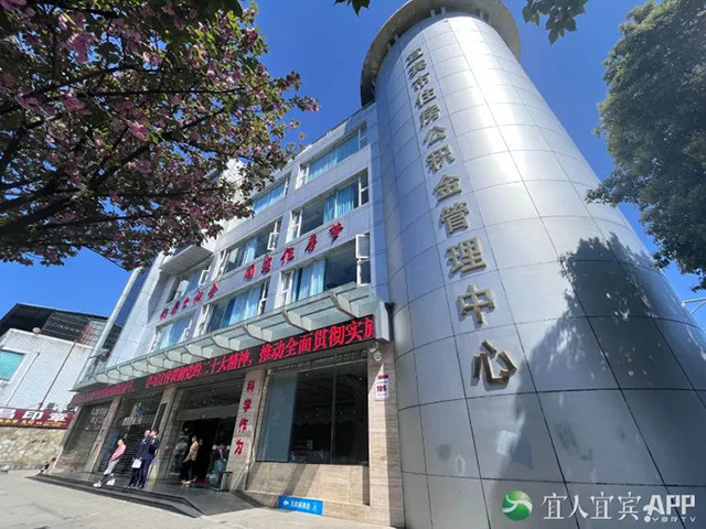 宜賓：個人也能繳納住房公積金！操作流程看過來