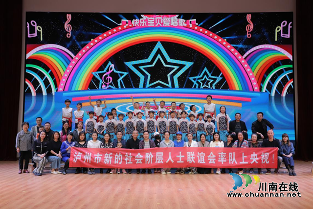 5次四川唯一！瀘州市新聯(lián)會(huì)理事佘金全7次率隊(duì)進(jìn)軍央視