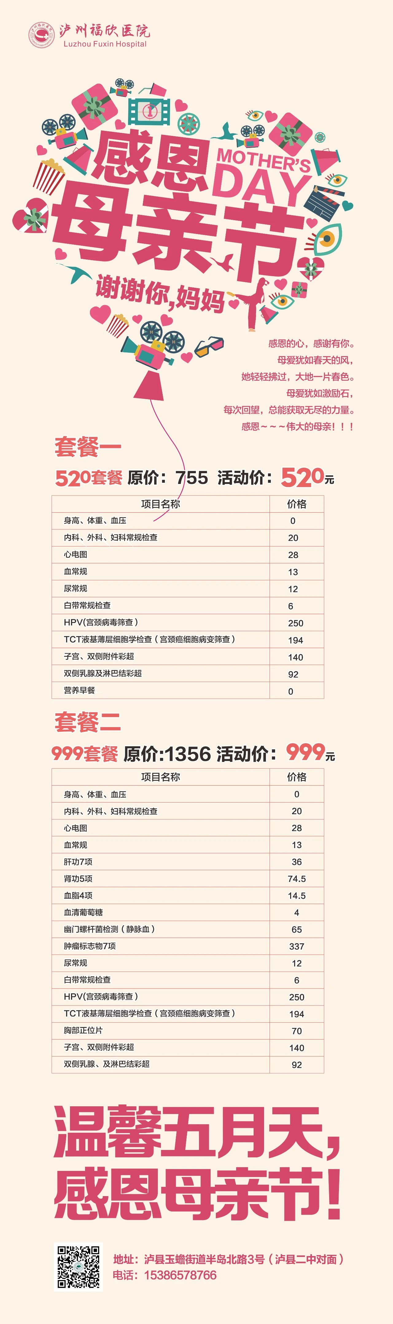 母親節(jié)，您準(zhǔn)備好送什么禮物了嗎？