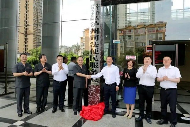 武漢海事法院瀘州司法便民服務(wù)點(diǎn)授牌儀式在納溪區(qū)舉行