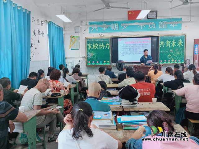 齊心協(xié)力共關(guān)愛 關(guān)懷備至助成長(zhǎng)｜納溪區(qū)護(hù)國(guó)中學(xué)舉行2023年春期家長(zhǎng)會(huì)