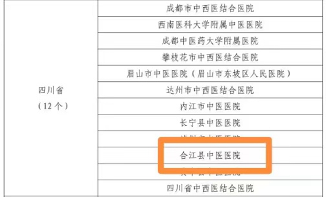衛(wèi)健委2.jpg