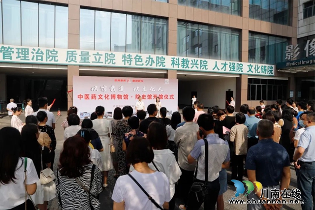 免費(fèi)開(kāi)放！瀘州首個(gè)中醫(yī)藥文化博物館正式上線！