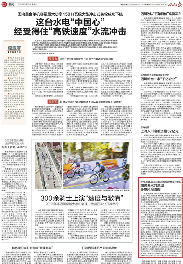 瀘州、昭通、遵義三地應(yīng)急處置隊(duì)伍舉行演練 加強(qiáng)赤水河流域環(huán)境風(fēng)險(xiǎn)防控