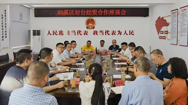 臺灣企業(yè)家考察納溪茶葉資源和茶產(chǎn)業(yè)發(fā)展情況
