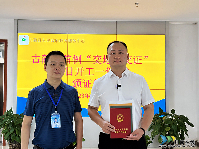 優(yōu)化營商環(huán)境 | 全省首個“六證齊發(fā)”審批用時僅五天