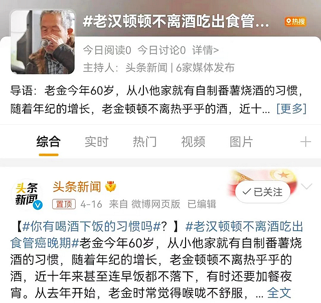 【圍觀】男子頓頓不離酒，結果……