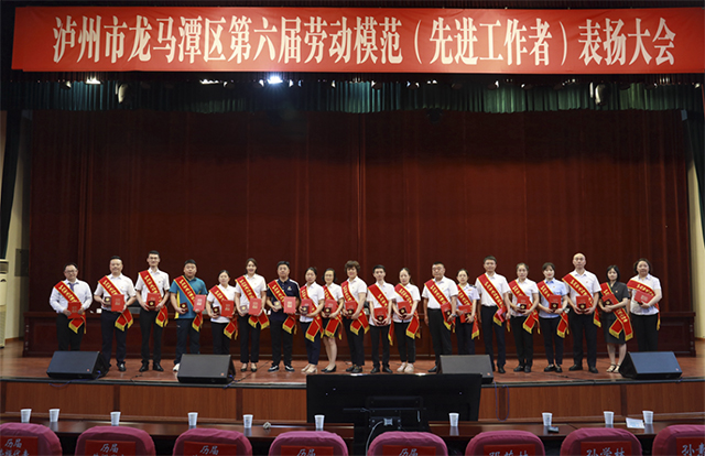 贊！他們獲評(píng)“龍馬潭區(qū)第六屆勞動(dòng)模范和先進(jìn)工作者”，有你認(rèn)識(shí)的嗎？