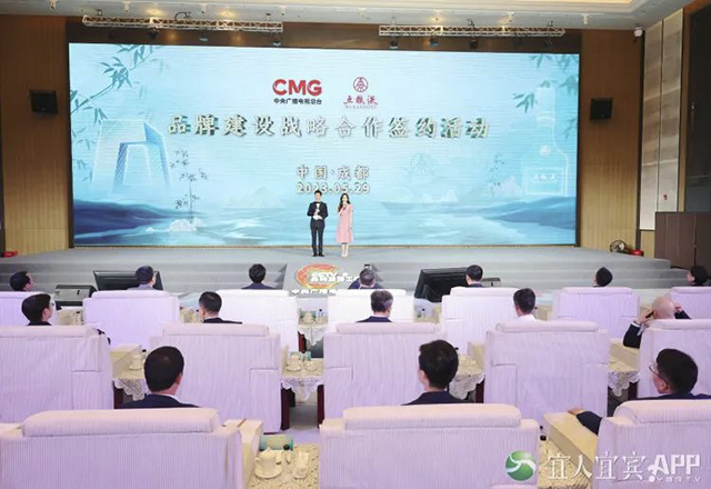 中央廣播電視總臺(tái)與五糧液公司簽署品牌建設(shè)戰(zhàn)略合作協(xié)議