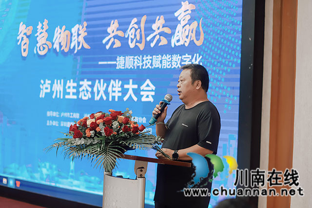 安防協(xié)會(huì)唐會(huì)長(zhǎng)講話(huà).jpg