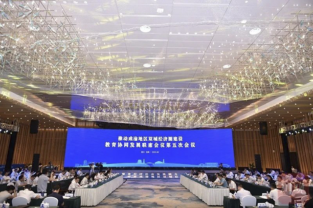 川渝教育合作，宜賓收獲了什么？