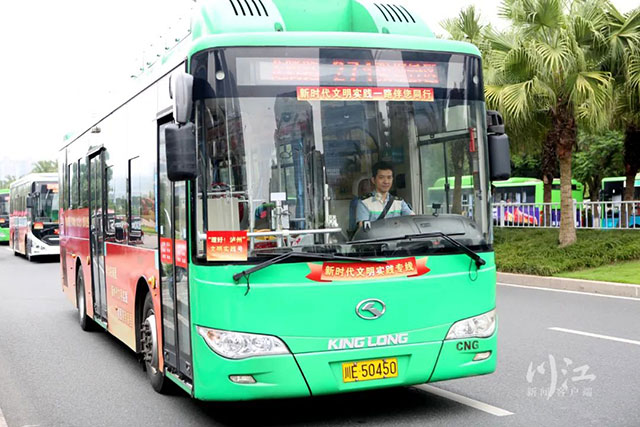 首批專線發(fā)車丨“理好！瀘州”等5條公交線變身流動(dòng)文明風(fēng)景線