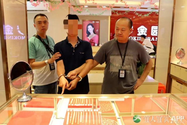 48小時偵破！宜賓公安抓獲“黃金大盜”