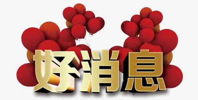【擴散】首家，開診！