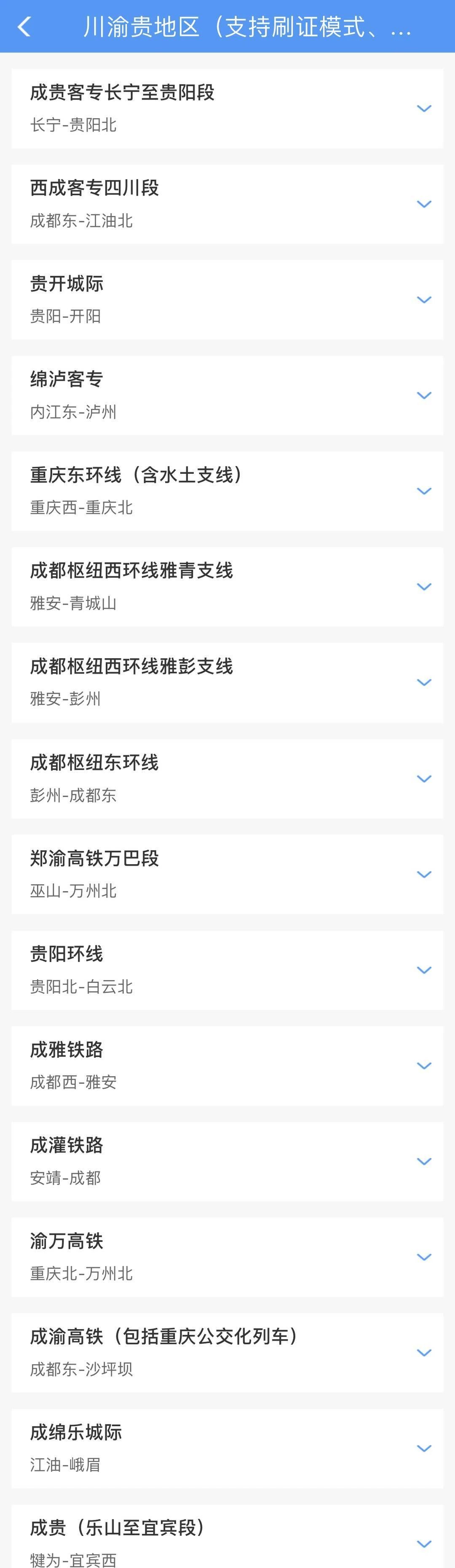 高鐵公交化票制如何保證旅客座位？每個(gè)車站預(yù)留10到20個(gè)座位