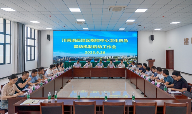 川南渝西七市區(qū)建立衛(wèi)生應急聯動機制