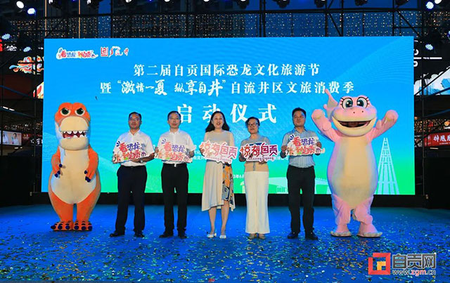 旅游活動(dòng)全域全季全時(shí)！自貢安排起來！