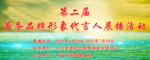 形象代言人，你點(diǎn)開看看！