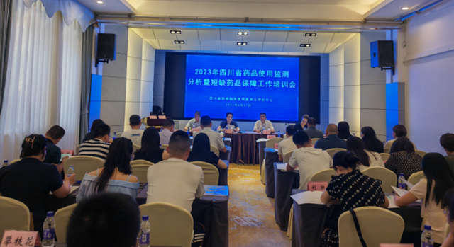 瀘州市人民醫(yī)院在2023年全省藥品使用監(jiān)測分析暨短缺藥品保障工作培訓(xùn)會上作經(jīng)驗交流