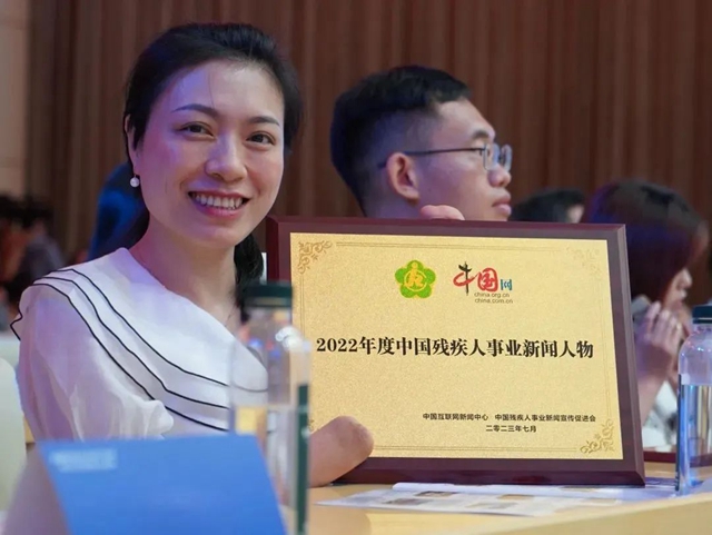 瀘州杜宣梅被推舉為2022年度中國殘疾人事業(yè)新聞人物