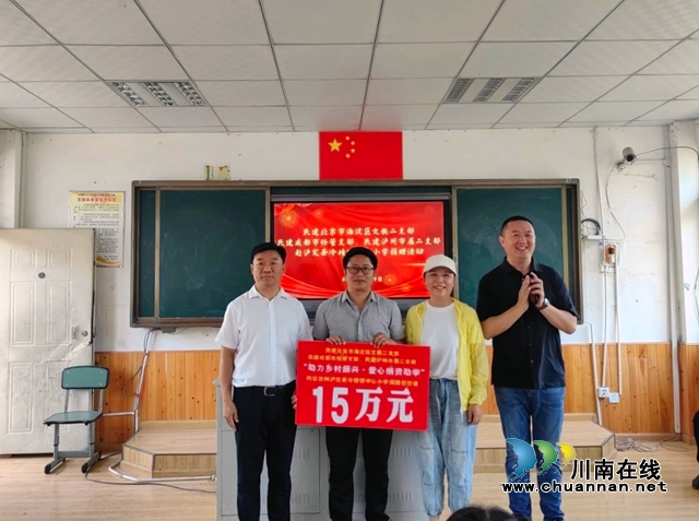 京蓉瀘三地民建基層組織赴瀘定聯(lián)合開展愛心助學(xué)活動