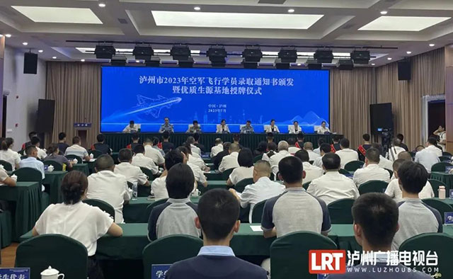 瀘州這13個(gè)娃成為空軍飛行學(xué)員！將乘運(yùn)-20戰(zhàn)機(jī)上大學(xué)！