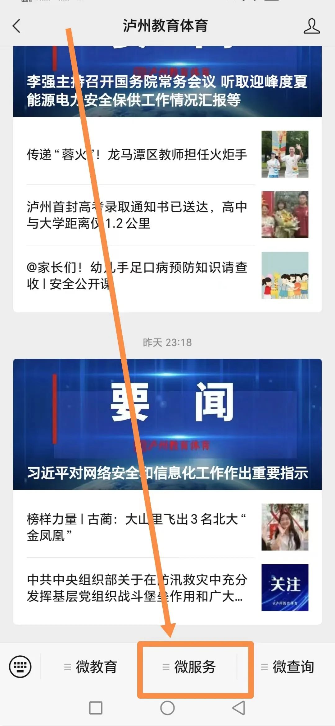 快樂過暑假 反詐不放假 | 同學們：一起來完成暑期反詐作業(yè)啦！