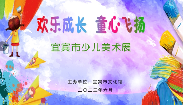 宜賓文化活動(dòng)上新！十多項(xiàng)活動(dòng)等你來打卡……