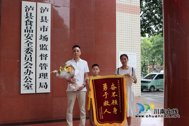 瀘縣市場監(jiān)管局：職工緊急救人顯擔(dān)當(dāng)，群眾送上錦旗表謝意