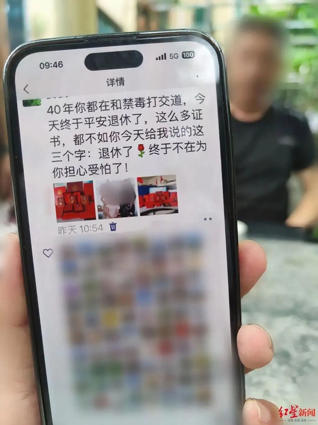 自貢緝毒民警退休當(dāng)天，妻子一條朋友圈讓人“破防”