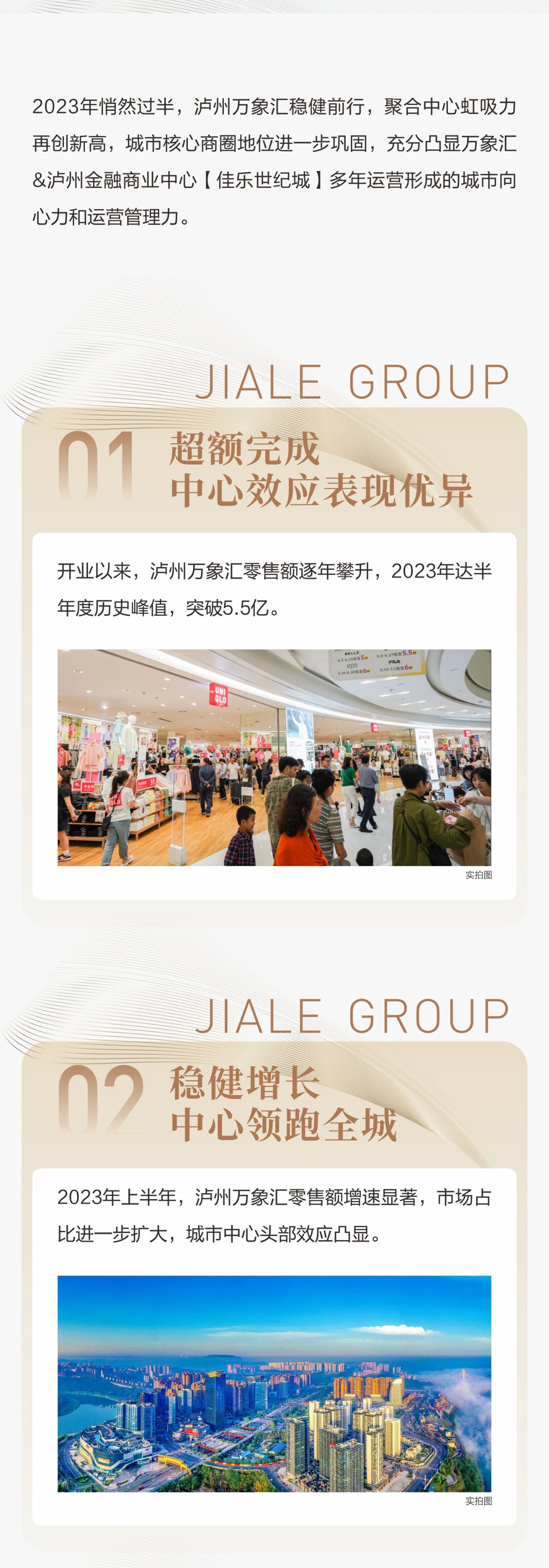 瀘州萬(wàn)象匯領(lǐng)冠全城，瀘州金融商業(yè)中心能級(jí)再躍升！