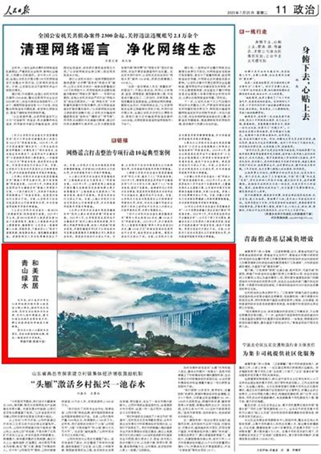 日?qǐng)?bào)1.jpg