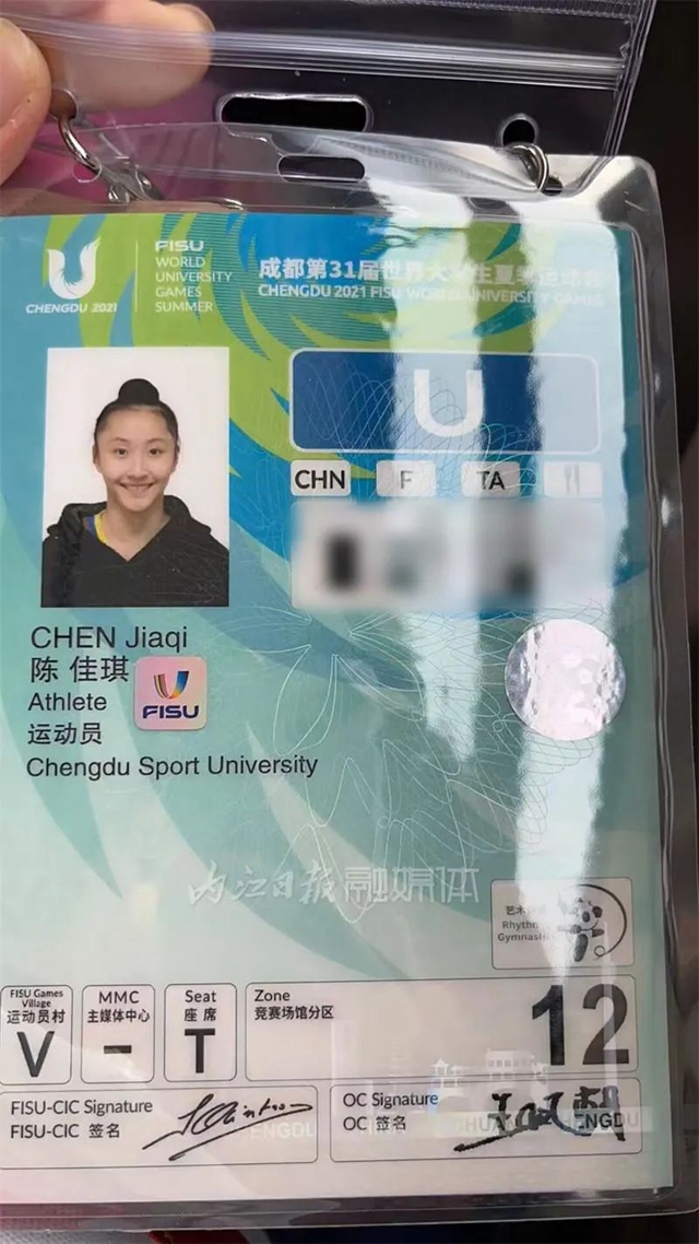 沖擊金牌！這位內(nèi)江籍美小妹出征大運(yùn)會