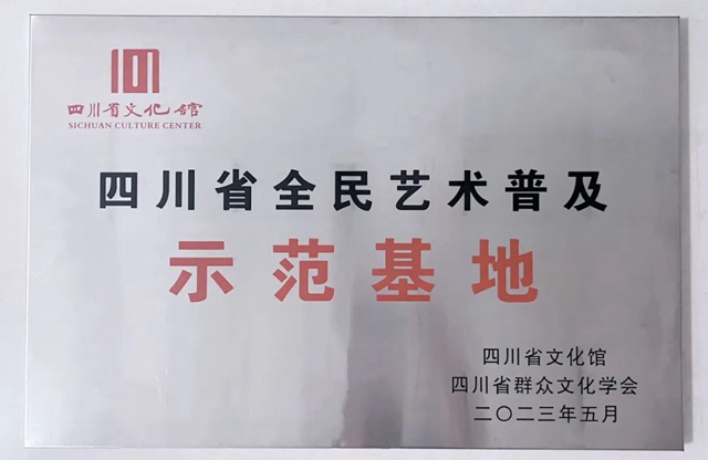 喜報(bào)！榮縣又一地獲評(píng)省級(jí)示范基地