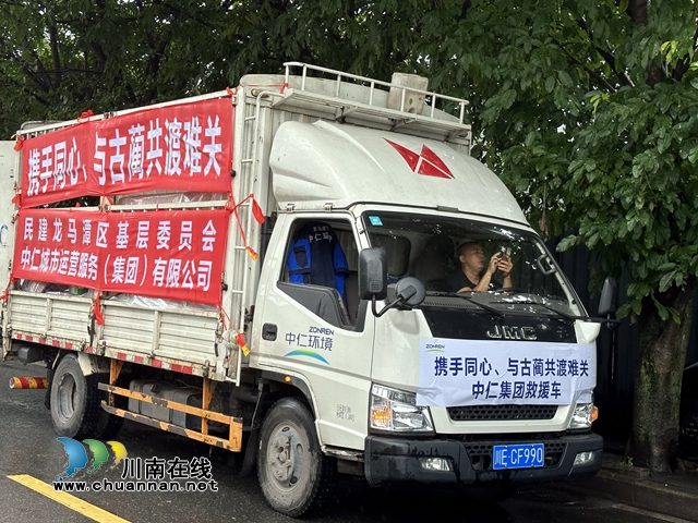 捐獻物資車輛.jpg