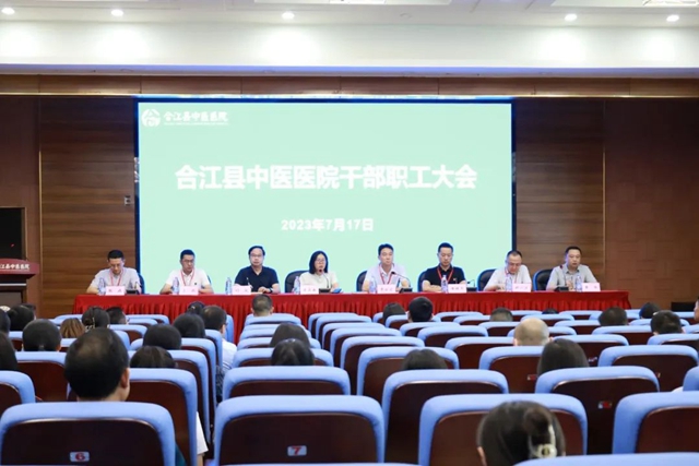 合江縣中醫(yī)醫(yī)院：深入開展“五心”醫(yī)院建設(shè)，切實改善患者就醫(yī)體驗