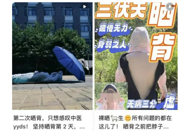 【擴(kuò)散】高溫的三伏天，“曬背”也能養(yǎng)生？